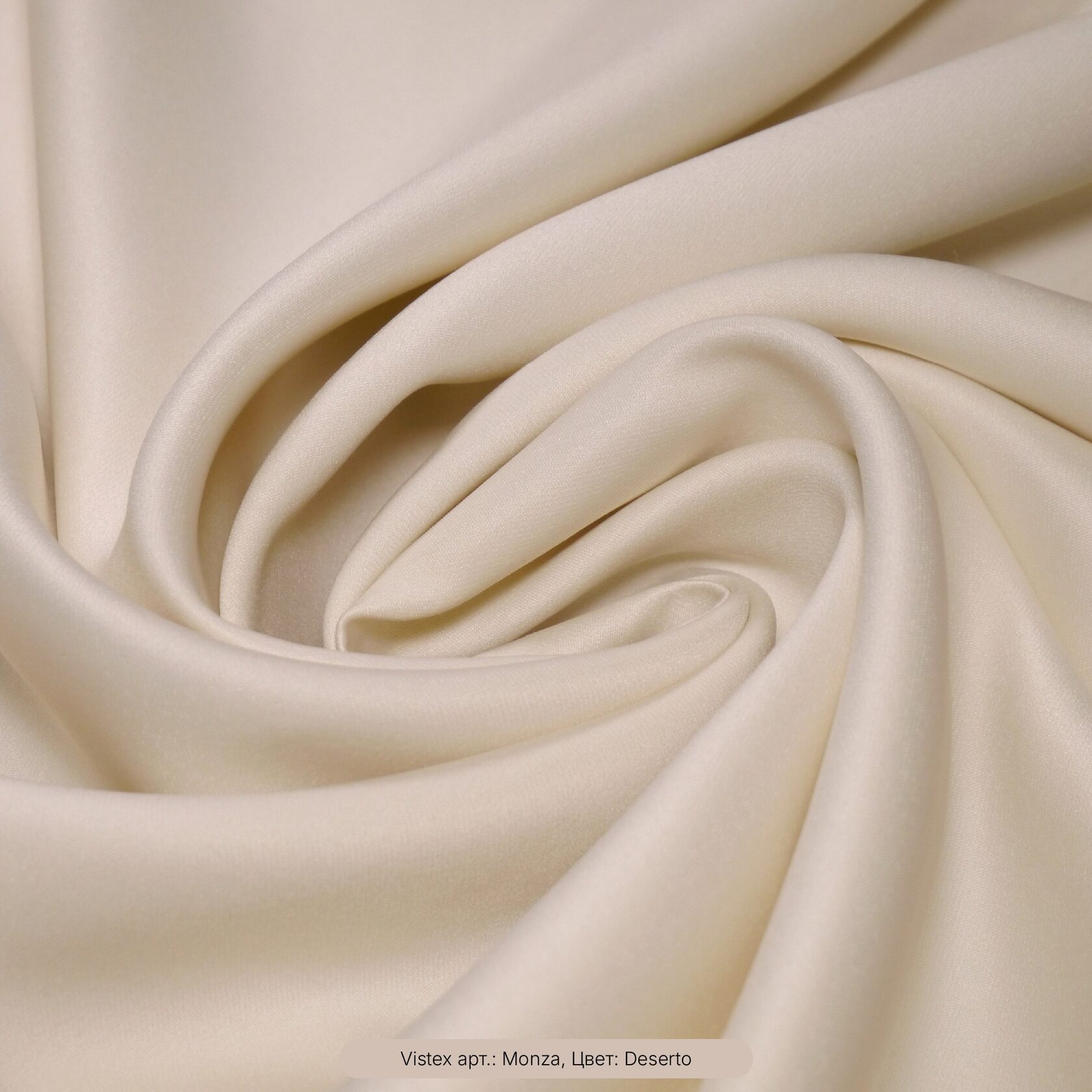 MONZAVistex бежевый / кремовый